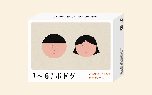 ���������꡼ No.005�Υ���ͥ������ / �֤���󤬤���Ȥ�����ͷ�٤륫���ɥ������0�Хܥɥ��פȡ�1��6�Ф�����Ȥ�����ͷ�٤��1��6�Хܥɥ��פ�ȯ���