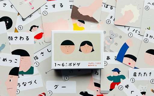 ���������꡼ No.019�Υ���ͥ������ / �֤���󤬤���Ȥ�����ͷ�٤륫���ɥ������0�Хܥɥ��פȡ�1��6�Ф�����Ȥ�����ͷ�٤��1��6�Хܥɥ��פ�ȯ���