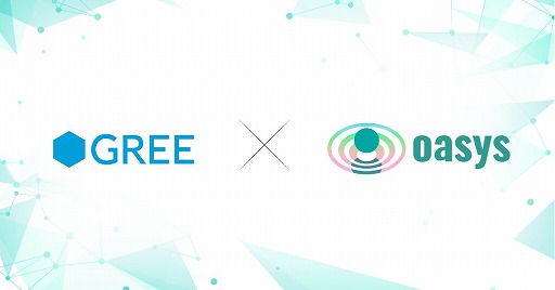 画像ギャラリー No.001のサムネイル画像 / グリー,ゲーム特化型ブロックチェーン“Oasys”初期バリデータとして参加へ