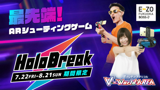 ���������꡼ No.001�Υ���ͥ������ / AR���塼�ƥ��󥰥������HoloBreak���θ����٥�Ȥ�ʡ���ǳ���