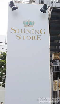 画像ギャラリー No.001のサムネイル画像 / 「うたの☆プリンスさまっ♪」SHINING STOREの内覧会レポートをお届け。2022年は夏にぴったりなアイテムラインナップに注目!