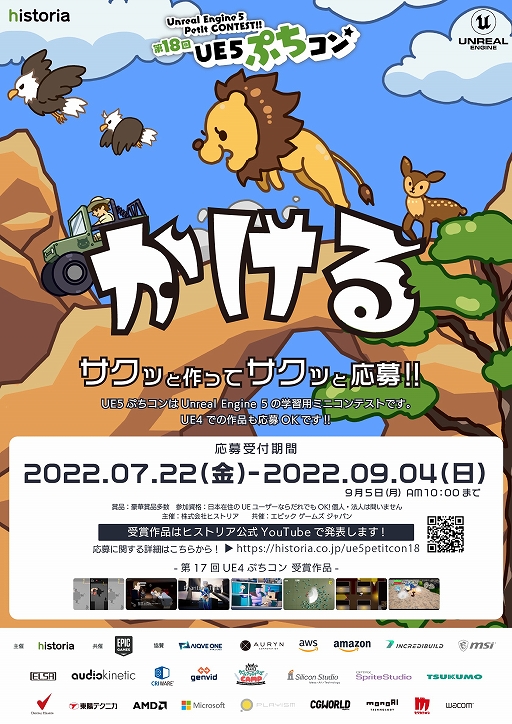 ���������꡼ No.001�Υ���ͥ������ / Unreal Engine���������ƥ��ȡ���18��UE5�פ�����ɤΥ���ȥ꡼����������