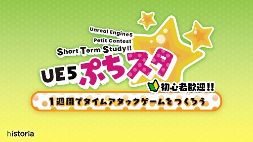 ���������꡼ No.004�Υ���ͥ������ / Unreal Engine���������ƥ��ȡ���18��UE5�פ�����ɤΥ���ȥ꡼����������