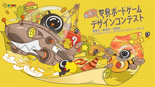 ���������꡼ No.001�Υ���ͥ������ / �ܡ��ɥ����४�ꥸ�ʥ�ǥ����󥳥�ƥ��ȡ�The 4th World Original Design Contest of Board Game�ɤα�����դ����Ϥ�