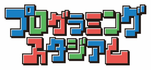 ���������꡼ No.001�Υ���ͥ������ / �����������ץ�����ߥ󥰥���ƥ��ȡ���2��ץ�����ߥ󥰥���������׺������š�Gameic����������