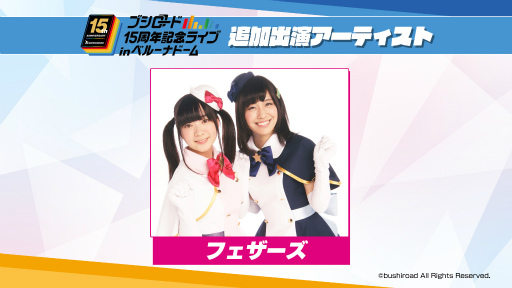 ���������꡼ No.003�Υ���ͥ������ / �֥֥������� 15��ǯ��ǰ�饤�� in �٥롼�ʥɡ�������֤��ۿ�