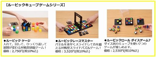 ルービックキューブ4×4 ver.3.0」を7月下旬に発売。サイズダウンで持ち