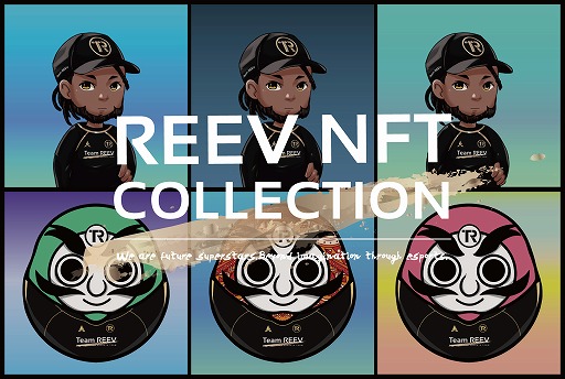 ���������꡼ No.008�Υ���ͥ������ / e���ݡ��ĥ������Team REEV�פ�������NFT��ȯ�Ԥ������ݥ󥵡��罸�򳫻�