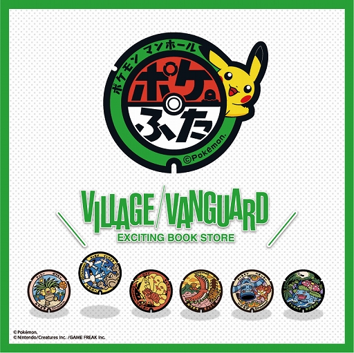 画像ギャラリー No.001のサムネイル画像 / 「ポケふた」の新商品,8月5日に発売。新規エリアは青森県・宮崎県・奈良県・京都府。東京都・宮城県・北海道は第2弾が登場