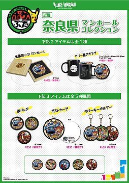 画像ギャラリー No.004のサムネイル画像 / 「ポケふた」の新商品,8月5日に発売。新規エリアは青森県・宮崎県・奈良県・京都府。東京都・宮城県・北海道は第2弾が登場