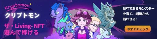 画像ギャラリー No.004のサムネイル画像 / NFTゲーム「クリプトモン」のウェアラブルNFT事業の責任者にダビデ・マテアッツィ氏を起用
