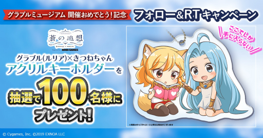 ���������꡼ No.001�Υ���ͥ������ / �֥���֥�ߥ塼�����೫�Ť���ǤȤ����׵�ǰ��Twitter�����ڡ��󳫺š�DMM GAMES��������饯�������å���������