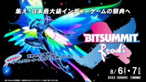 ���������꡼ No.001�Υ���ͥ������ / ������󡤡�BitSummit X-Roads�פ˽�Ÿ�ء����å������Ȥͤ��� �����ॵ��������̥����ʡ��ɤ�»�ͽ��