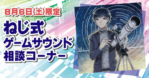 ���������꡼ No.004�Υ���ͥ������ / ������󡤡�BitSummit X-Roads�פ˽�Ÿ�ء����å������Ȥͤ��� �����ॵ��������̥����ʡ��ɤ�»�ͽ��