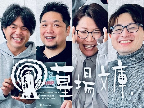 画像ギャラリー No.007のサムネイル画像 / 「集英社ゲームクリエイターズ CAMP」,“BitSummit X-Roads”に出展。持ち込み相談会や,ゲームコンテストの詳細を発表するパネルトークを実施