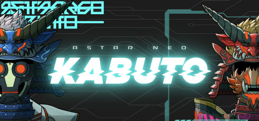 ���������꡼ No.002�Υ���ͥ������ / ��Astar Neo Kabuto�ס�NFTWars�ؤλ����ȯɽ