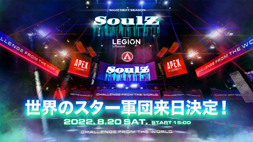 画像集#001のサムネイル/「SoulZ Season 3」有観客オフライン＆オンライン開催を発表