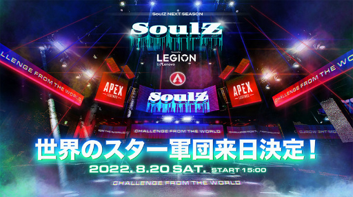 画像ギャラリー No.001のサムネイル画像 / 「SoulZ Season 3」有観客オフライン&オンライン開催を発表