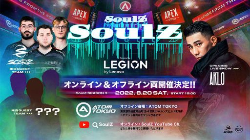 画像集#002のサムネイル/「SoulZ Season 3」有観客オフライン＆オンライン開催を発表