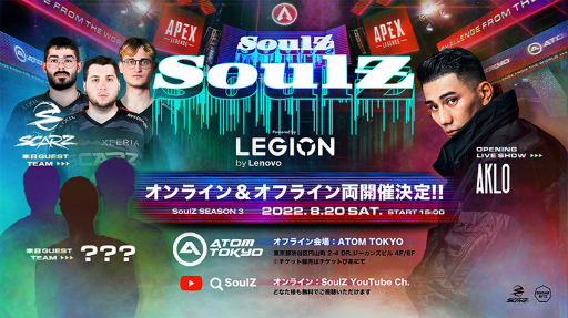 画像ギャラリー No.002のサムネイル画像 / 「SoulZ Season 3」有観客オフライン&オンライン開催を発表