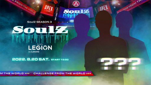画像集#004のサムネイル/「SoulZ Season 3」有観客オフライン＆オンライン開催を発表