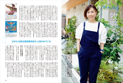 画像ギャラリー No.005のサムネイル画像 / 8月10日発売の男性向け雑誌「昭和50年男」9月号,1986年のテレビゲームシーンを特集。高橋名人や橋本名人,堀井雄二氏らが当時を振り返る