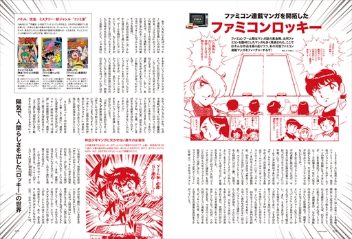 画像ギャラリー No.009のサムネイル画像 / 8月10日発売の男性向け雑誌「昭和50年男」9月号,1986年のテレビゲームシーンを特集。高橋名人や橋本名人,堀井雄二氏らが当時を振り返る