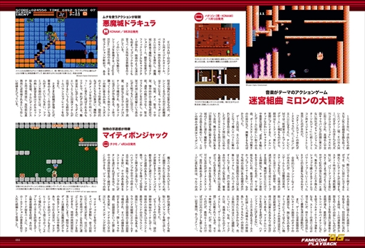 画像ギャラリー No.011のサムネイル画像 / 8月10日発売の男性向け雑誌「昭和50年男」9月号,1986年のテレビゲームシーンを特集。高橋名人や橋本名人,堀井雄二氏らが当時を振り返る