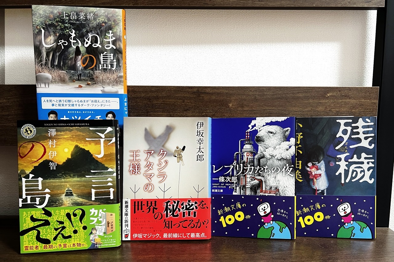 各社文庫の夏フェア対象作品で ゲーム好きに手に取ってほしい5冊 ゲーマーのためのブックガイド 第3回 各社文庫の夏フェア対象作品で ゲーム好きに手に取ってほしい5冊 ゲーマーのためのブックガイド 第3回