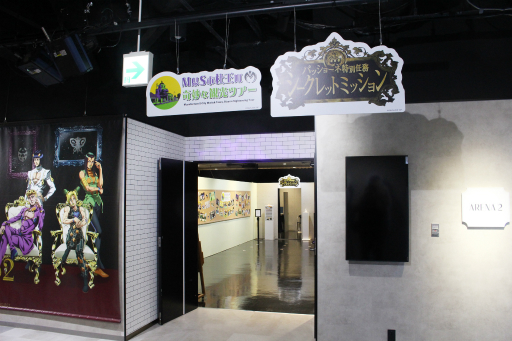 画像ギャラリー No.002のサムネイル画像 / 「ジョジョの奇妙な冒険」のテーマパーク“JOJO WORLD2”がナンジャタウンに期間限定オープン。4つのアトラクションで,アニメの世界へ入り込めッ!