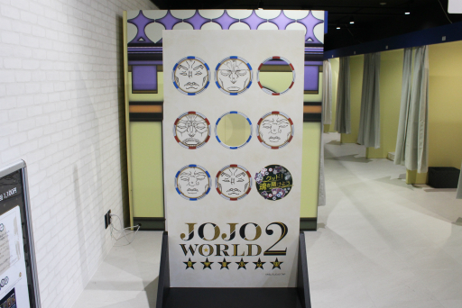 画像ギャラリー No.008のサムネイル画像 / 「ジョジョの奇妙な冒険」のテーマパーク“JOJO WORLD2”がナンジャタウンに期間限定オープン。4つのアトラクションで,アニメの世界へ入り込めッ!