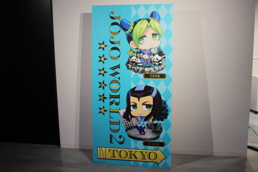 画像ギャラリー No.031のサムネイル画像 / 「ジョジョの奇妙な冒険」のテーマパーク“JOJO WORLD2”がナンジャタウンに期間限定オープン。4つのアトラクションで,アニメの世界へ入り込めッ!