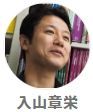 画像ギャラリー No.002のサムネイル画像 / セガ エックスディーの片山智弘氏が8月15日,22日のラジオ「浜松町 Innovation Culture Cafe」に出演