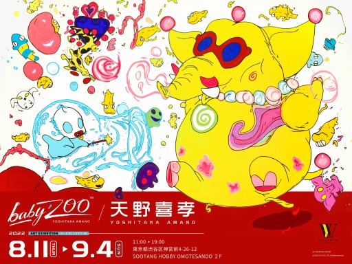 ���������꡼ No.001�Υ���ͥ������ / ŷ����ο���꡼����baby'ZOO�ס����ܽ�θ�Ÿ�򳫺���