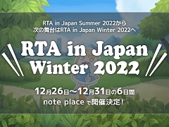 RTA٥ȡRTA in Japan Winter 2022פγŤˡ1226饹