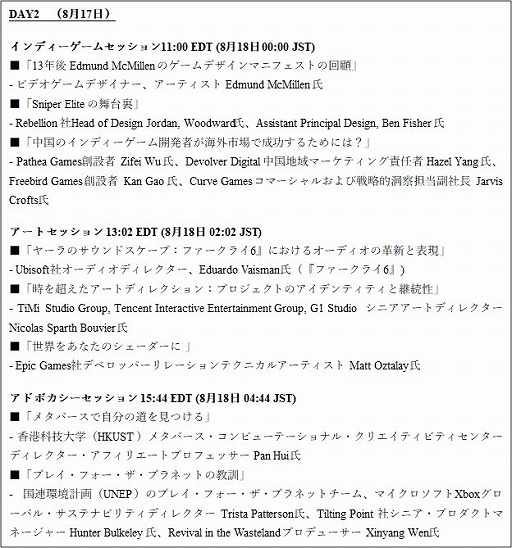 ���������꡼ No.002�Υ���ͥ������ / �����೫ȯ�Բ�ġ�Tencent Game Developers Conference 2022�פ�8��17�����鳫�Ť�