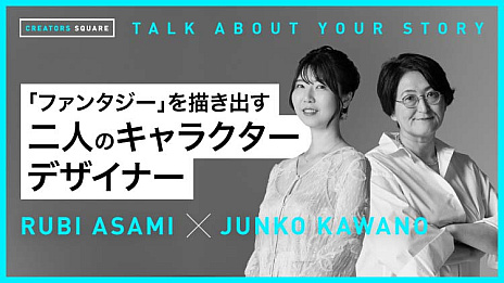 ���������꡼ No.002�Υ���ͥ������ / ���������������˥å��������̴���CREATORS SQUARE�ס���3�Ƥ�8��25�����ۿ��������Ȥϡȸ��ۿ������ɤΥ���饯�����ǥ����ʡ������һ�