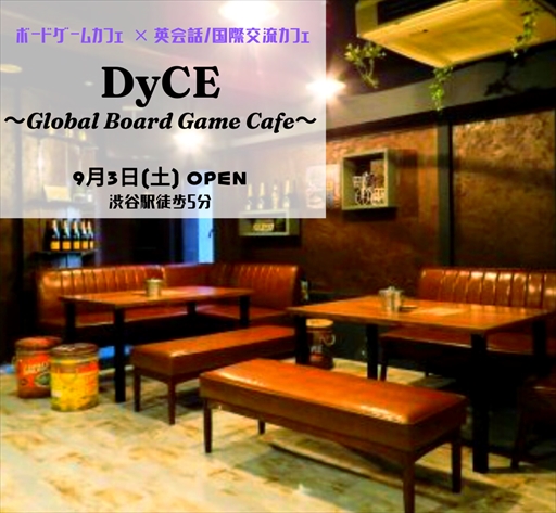 ���������꡼ No.001�Υ���ͥ������ / ��DyCE Global Board Game Cafe�פ�9��3���˽�ë�˥����ץ󡣥ܡ��ɥ�����ȱѲ��ä�Ʊ���˳ڤ����