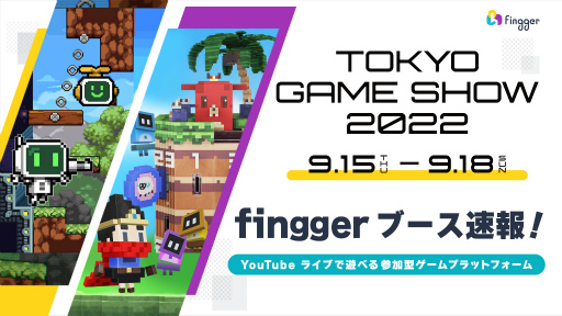 画像ギャラリー No.003のサムネイル画像 / 「fingger」のアップデート情報を届ける“Monthly fingger 8月号”を本日20:00より配信