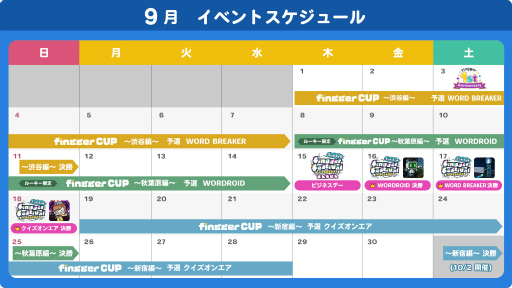 画像ギャラリー No.005のサムネイル画像 / 「fingger」のアップデート情報を届ける“Monthly fingger 8月号”を本日20:00より配信