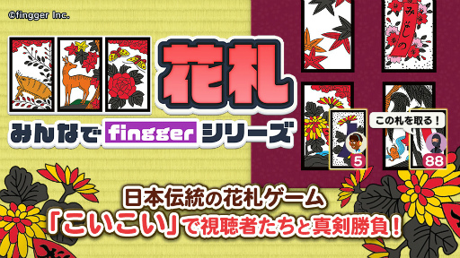 画像ギャラリー No.012のサムネイル画像 / 「fingger」のアップデート情報を届ける“Monthly fingger 8月号”を本日20:00より配信