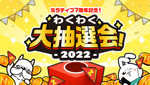 ���������꡼ No.006�Υ���ͥ������ / �֥ߥ�ƥ��֡ץ�꡼��7��ǯ��ǰ���ơȤ勞�勞 �ߥ�ޤĤ�ɤ򳫺š����������ʤ������������