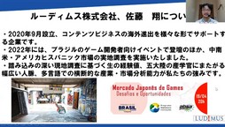 ꡼ No.003Υͥ / CEDEC 2022ܤ󤤥ƥ󥢥ꥫΥԾȤϡƤΥ໺ȡԾ򿼷ꤹİ֥ݡ