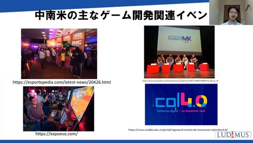 画像集#021のサムネイル/［CEDEC 2022］日本から遠いラテンアメリカのゲーム市場とは？　「中南米のゲーム産業・市場を深掘りする」聴講レポート