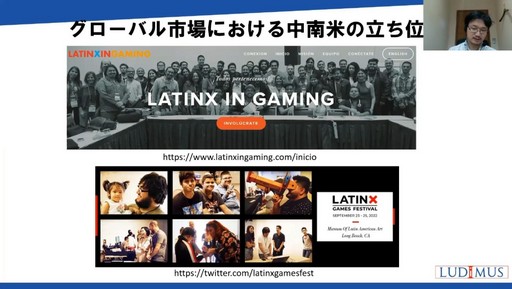 画像集#024のサムネイル/［CEDEC 2022］日本から遠いラテンアメリカのゲーム市場とは？　「中南米のゲーム産業・市場を深掘りする」聴講レポート