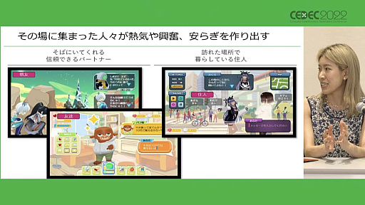 ꡼ No.008Υͥ / CEDEC 2022ϲ۶֡ʥ᥿СˤˤAI饯䥢ХϤɤΤ褦ʲǽĤΤǿѥͥǥå»