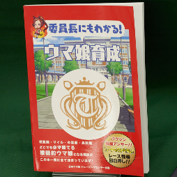 ���������꡼ No.222�Υ���ͥ������ / ����69��ץ饤���ե����ץե��ȥ�ݡ��ȡ��֥�����ǥ󥫥।�פ�֤�դ����Τ����ס��ְ�������������״�Ϣ�Υե����奢�䥰�å����о�