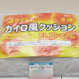 ���������꡼ No.288�Υ���ͥ������ / ����69��ץ饤���ե����ץե��ȥ�ݡ��ȡ��֥�����ǥ󥫥।�פ�֤�դ����Τ����ס��ְ�������������״�Ϣ�Υե����奢�䥰�å����о�