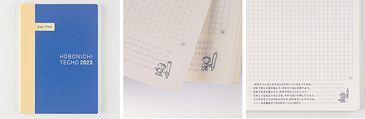 画像ギャラリー No.018のサムネイル画像 / 毎年人気のほぼ日手帳「MOTHER」シリーズは過去最多となる計5種類。ほぼ日,9月1日発売“ほぼ日手帳 2023”の全ラインナップを公開