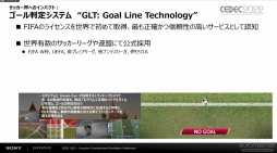 ꡼ No.017 | CEDEC 2022ϥǤγѤܤˡüѡ3Dǥǡӥȥå󥰵ѤCGǤβĻ벽Ҳ𤵤줿åݡ